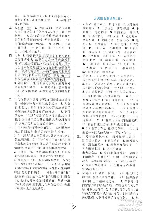 东南大学出版社2021年ENBO小天才期末复习与13市试卷优选语文六年级下册全国版答案 东南大学出版社2021年ENBO小天才期末复习与13市试卷优选语文六年级下册全国版答案