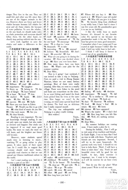 新疆文化出版社2021课时掌控八年级英语下册人教版答案 新疆文化出版社2021课时掌控八年级英语下册人教版答案