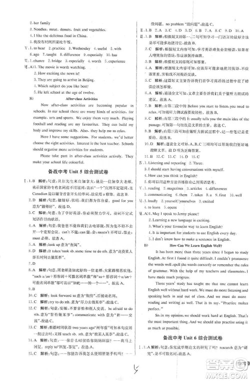 北京教育出版社2021年1+1轻巧夺冠优化训练七年级下册英语冀教版参考答案