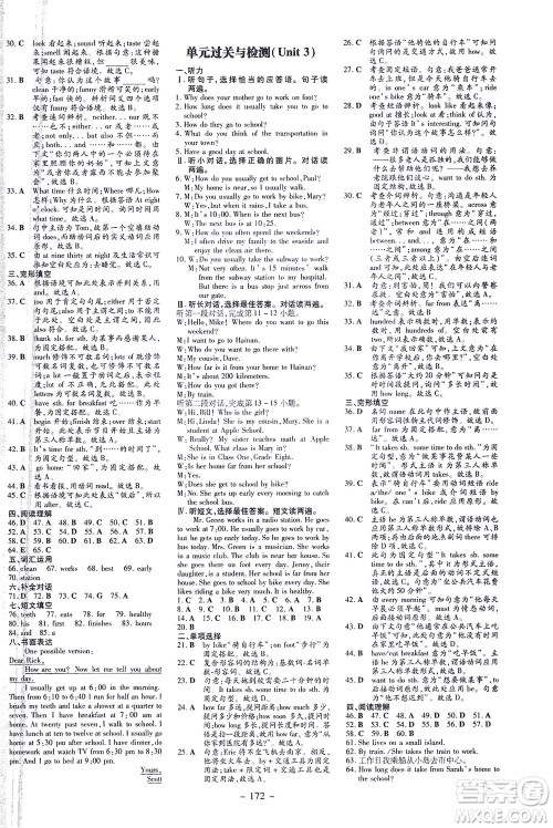 新世纪出版社2021练案课时作业本英语七年级下册人教版答案