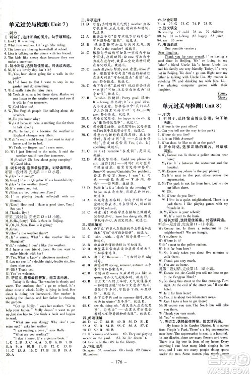 新世纪出版社2021练案课时作业本英语七年级下册人教版答案 新世纪出版社2021练案课时作业本英语七年级下册人教版答案