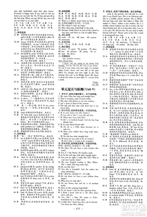 新世纪出版社2021练案课时作业本英语七年级下册人教版答案