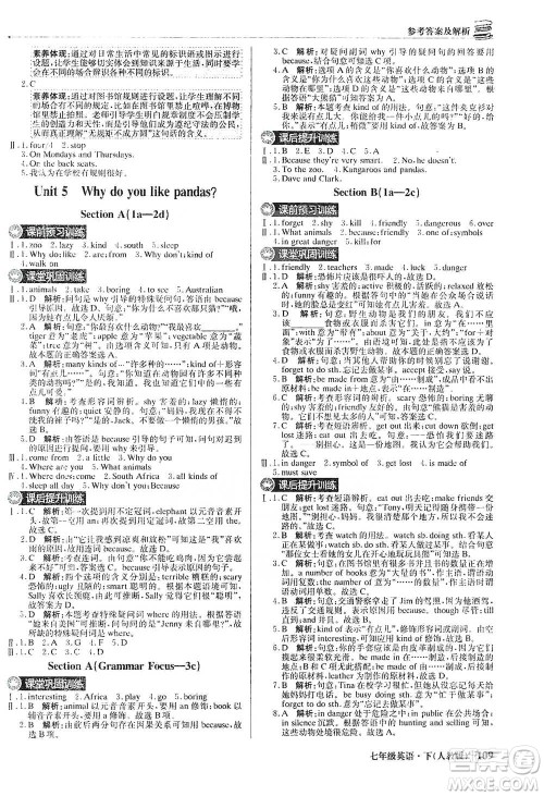北京教育出版社2021年1+1轻巧夺冠优化训练七年级下册英语人教版参考答案 北京教育出版社2021年1+1轻巧夺冠优化训练七年级下册英语人教版参考答案