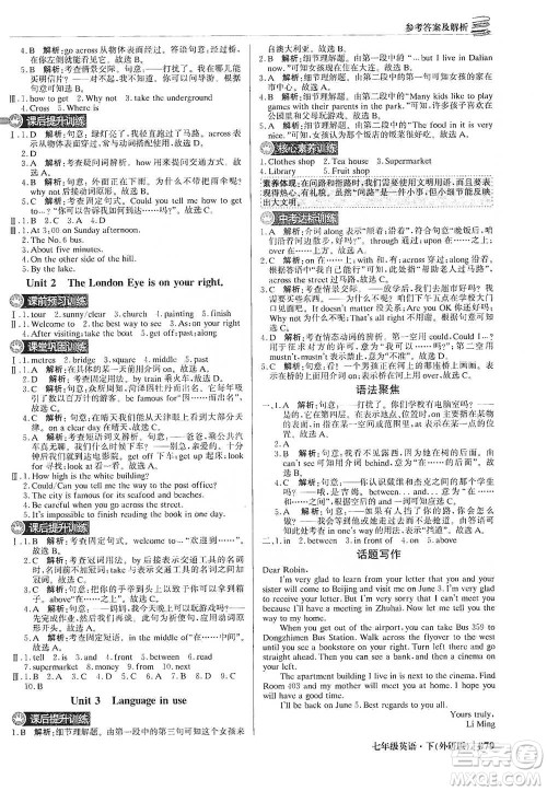 北京教育出版社2021年1+1轻巧夺冠优化训练七年级下册英语外研版参考答案 北京教育出版社2021年1+1轻巧夺冠优化训练七年级下册英语外研版参考答案