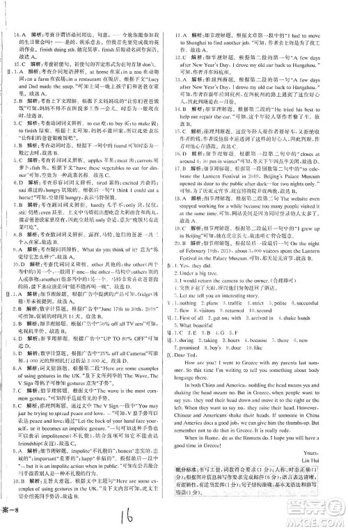 北京教育出版社2021年1+1轻巧夺冠优化训练七年级下册英语外研版参考答案 北京教育出版社2021年1+1轻巧夺冠优化训练七年级下册英语外研版参考答案
