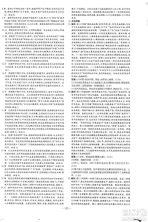 新世纪出版社2021练案课时作业本历史七年级下册人教版答案 新世纪出版社2021练案课时作业本历史七年级下册人教版答案