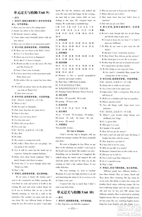 新世纪出版社2021练案课时作业本英语八年级下册人教版答案 新世纪出版社2021练案课时作业本英语八年级下册人教版答案