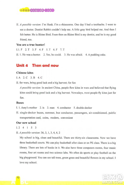 浙江教育出版社2021小学英语阅读强化训练六年级下册参考答案