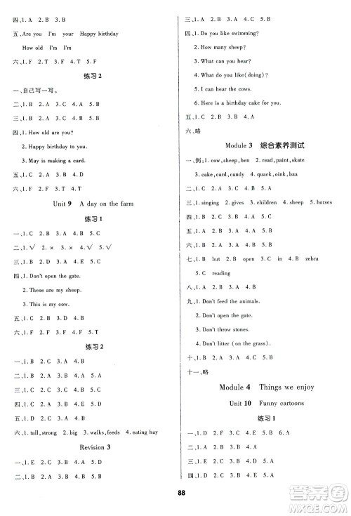 沈阳出版社2021黄冈名师天天练英语三年级下册NJSH牛津上海版答案 沈阳出版社2021黄冈名师天天练英语三年级下册NJSH牛津上海版答案