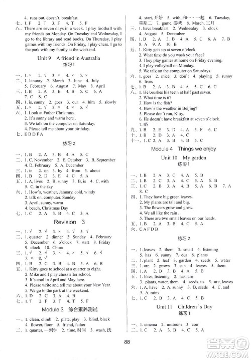 沈阳出版社2021黄冈名师天天练英语四年级下册NJSH牛津上海版答案