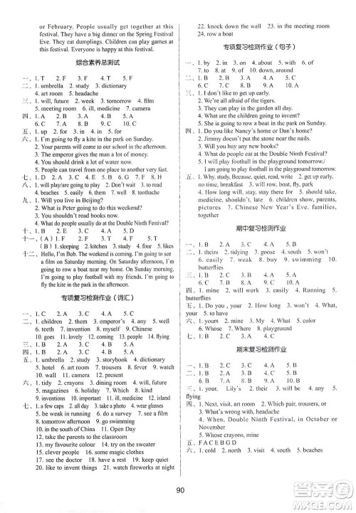 沈阳出版社2021黄冈名师天天练英语五年级下册NJSH牛津上海版答案