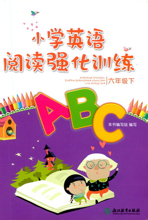 浙江教育出版社2021小学英语阅读强化训练六年级下册参考答案