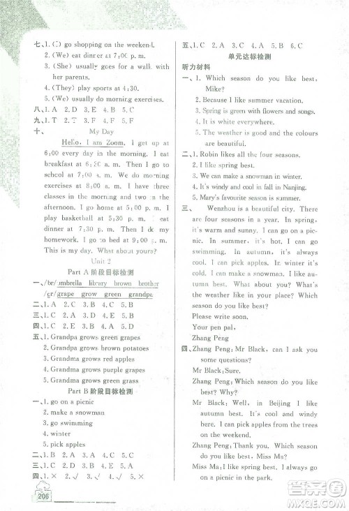 开明出版社2021倍速学习法五年级英语下册人教版参考答案 开明出版社2021倍速学习法五年级英语下册人教版参考答案