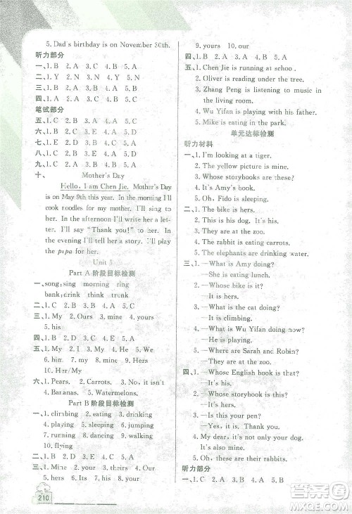 开明出版社2021倍速学习法五年级英语下册人教版参考答案 开明出版社2021倍速学习法五年级英语下册人教版参考答案