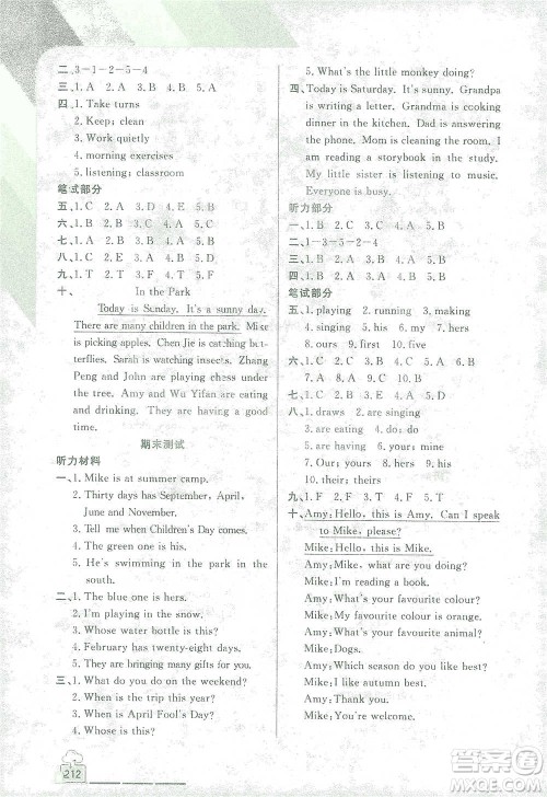 开明出版社2021倍速学习法五年级英语下册人教版参考答案 开明出版社2021倍速学习法五年级英语下册人教版参考答案