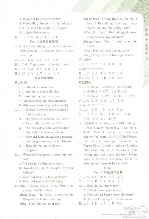 开明出版社2021倍速学习法六年级英语下册人教版参考答案