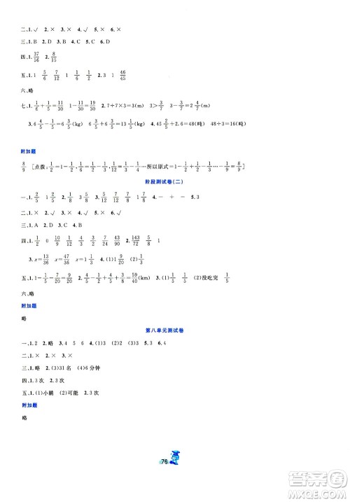 延边人民出版社2021百分金卷夺冠密题数学五年级下册人教版答案 延边人民出版社2021百分金卷夺冠密题数学五年级下册人教版答案