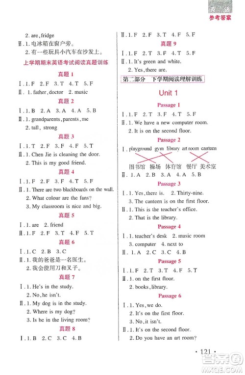 湖北教育出版社2021天天5分钟英语阅读理解四年级参考答案 湖北教育出版社2021天天5分钟英语阅读理解四年级参考答案