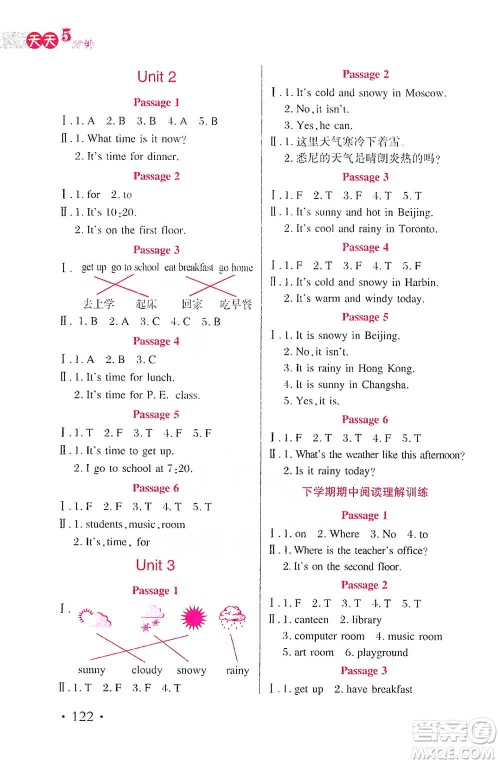 湖北教育出版社2021天天5分钟英语阅读理解四年级参考答案 湖北教育出版社2021天天5分钟英语阅读理解四年级参考答案