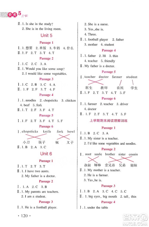 湖北教育出版社2021天天5分钟英语阅读理解四年级参考答案 湖北教育出版社2021天天5分钟英语阅读理解四年级参考答案