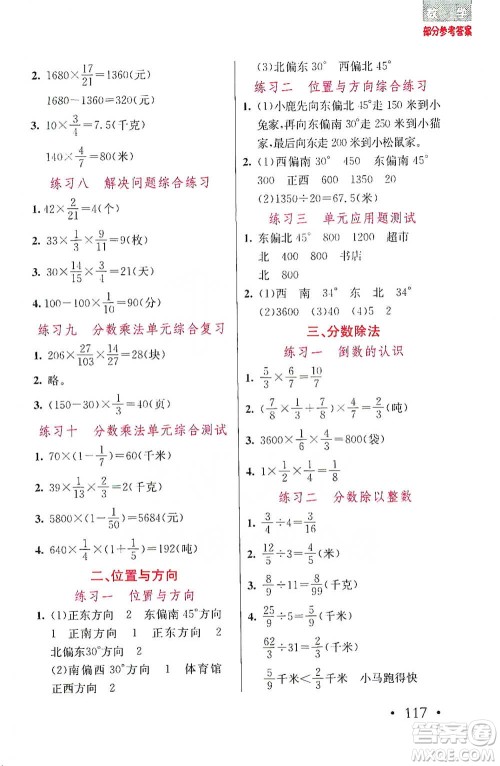 希学園 2023年受験生 灘中算数/国語/理科 前日·当日特訓 オシャレ 8060