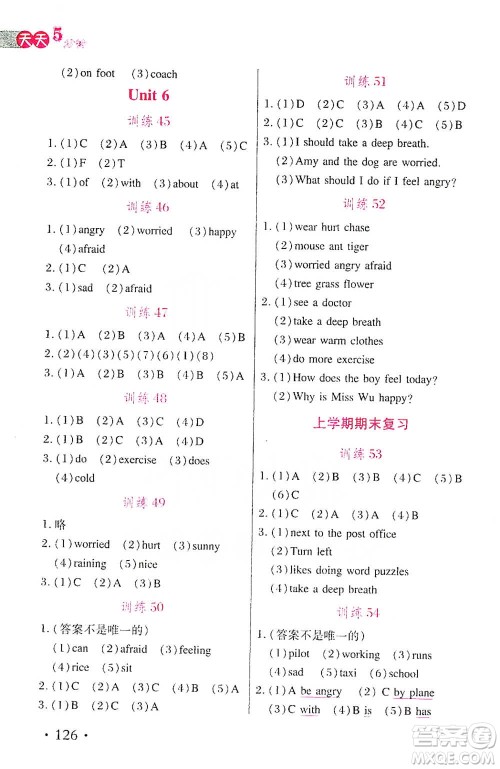 湖北教育出版社2021天天5分钟英语词句训练六年级参考答案