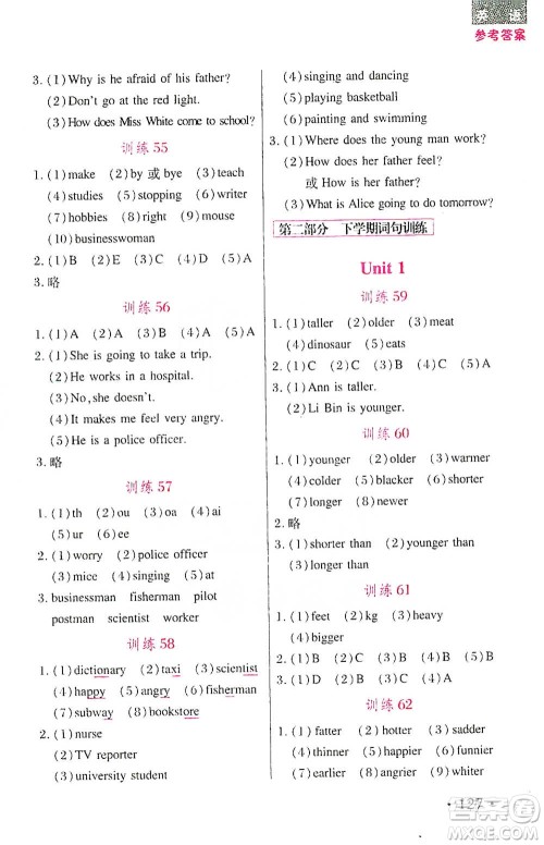 湖北教育出版社2021天天5分钟英语词句训练六年级参考答案