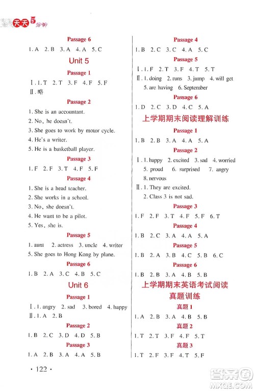 湖北教育出版社2021天天5分钟英语阅读理解六年级参考答案