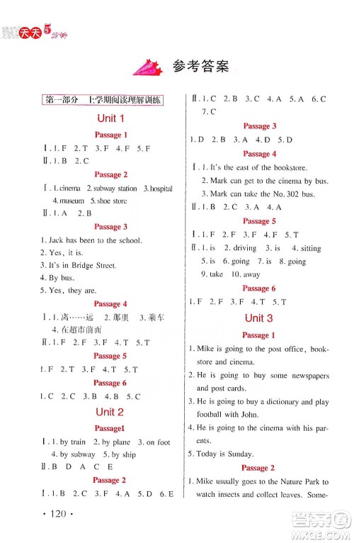 湖北教育出版社2021天天5分钟英语阅读理解六年级参考答案