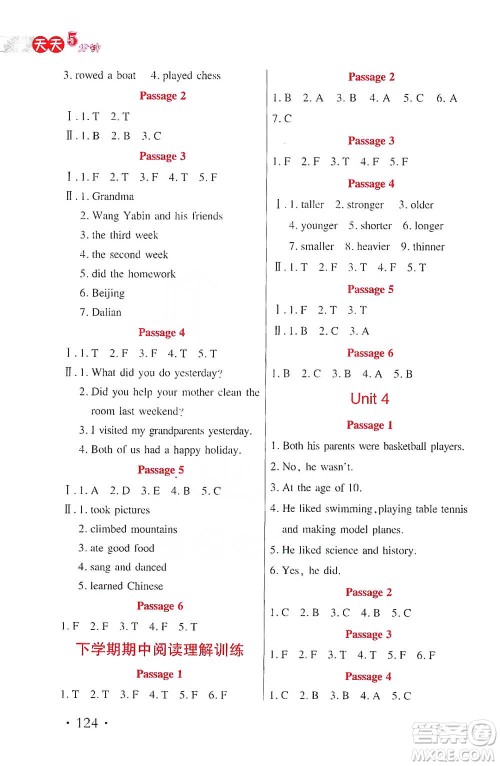 湖北教育出版社2021天天5分钟英语阅读理解六年级参考答案