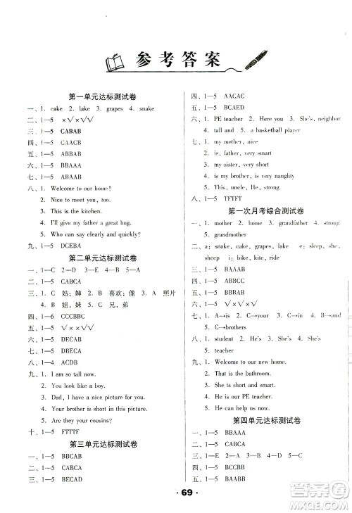 北方妇女儿童出版社2021全程考评一卷通英语三年级起点四年级下册辽师版答案