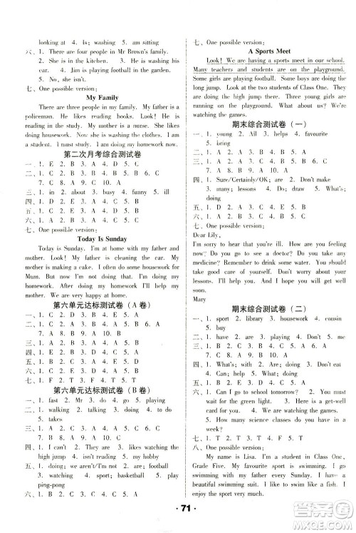 北方妇女儿童出版社2021全程考评一卷通英语五年级下册RJ人教版精通版答案 北方妇女儿童出版社2021全程考评一卷通英语五年级下册RJ人教版精通版答案