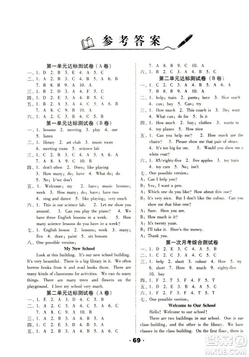 北方妇女儿童出版社2021全程考评一卷通英语五年级下册RJ人教版精通版答案 北方妇女儿童出版社2021全程考评一卷通英语五年级下册RJ人教版精通版答案