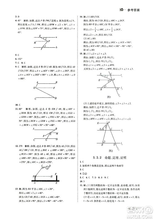 北方妇女儿童出版社2021胜券在握打好基础作业本七年级数学下册RJ人教版答案 北方妇女儿童出版社2021胜券在握打好基础作业本七年级数学下册RJ人教版答案