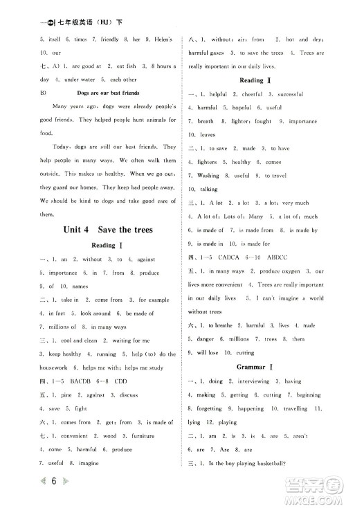 北方妇女儿童出版社2021胜券在握打好基础作业本七年级英语下册HJ沪教版答案 北方妇女儿童出版社2021胜券在握打好基础作业本七年级英语下册HJ沪教版答案