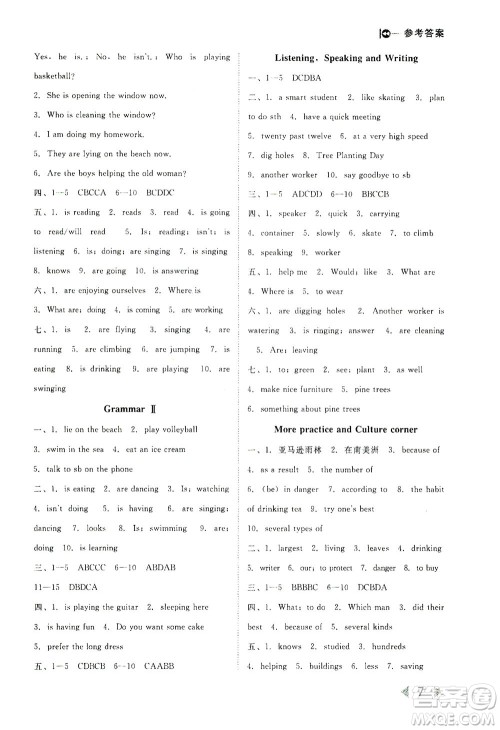 北方妇女儿童出版社2021胜券在握打好基础作业本七年级英语下册HJ沪教版答案 北方妇女儿童出版社2021胜券在握打好基础作业本七年级英语下册HJ沪教版答案