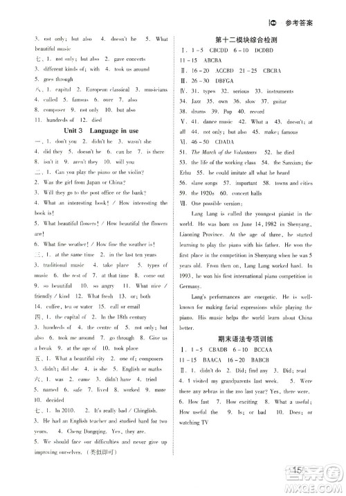 北方妇女儿童出版社2021胜券在握打好基础作业本七年级英语下册WY外研版答案 北方妇女儿童出版社2021胜券在握打好基础作业本七年级英语下册WY外研版答案