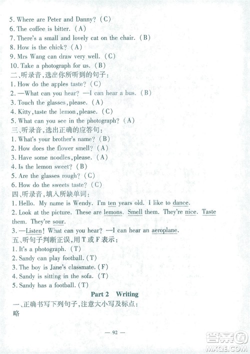 上海大学出版社2021过关冲刺100分英语三年级下册牛津版答案 上海大学出版社2021过关冲刺100分英语三年级下册牛津版答案