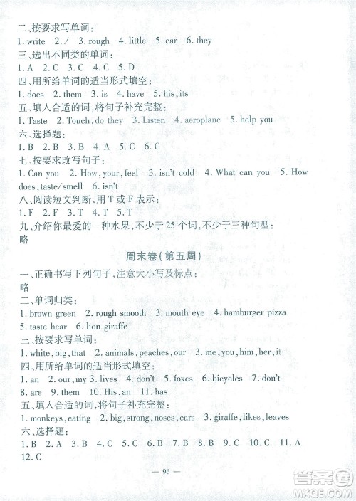 上海大学出版社2021过关冲刺100分英语三年级下册牛津版答案 上海大学出版社2021过关冲刺100分英语三年级下册牛津版答案