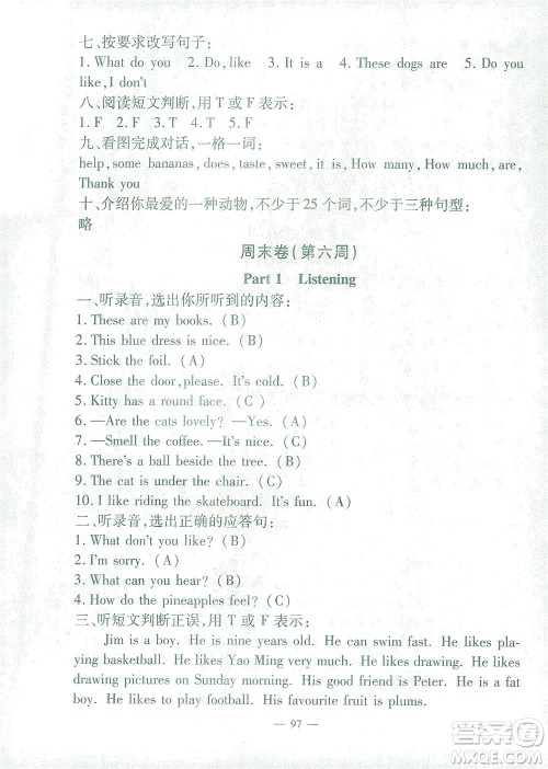 上海大学出版社2021过关冲刺100分英语三年级下册牛津版答案 上海大学出版社2021过关冲刺100分英语三年级下册牛津版答案
