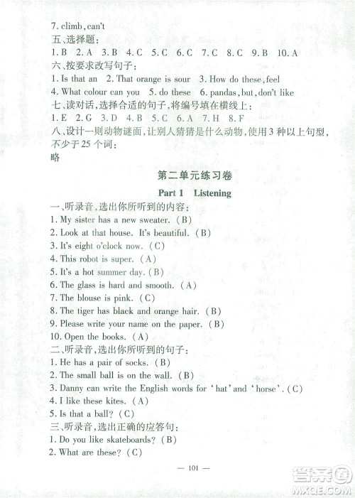 上海大学出版社2021过关冲刺100分英语三年级下册牛津版答案 上海大学出版社2021过关冲刺100分英语三年级下册牛津版答案