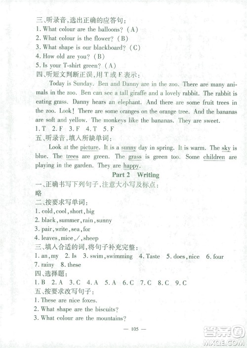 上海大学出版社2021过关冲刺100分英语三年级下册牛津版答案 上海大学出版社2021过关冲刺100分英语三年级下册牛津版答案