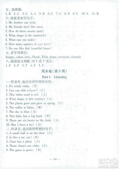 上海大学出版社2021过关冲刺100分英语三年级下册牛津版答案 上海大学出版社2021过关冲刺100分英语三年级下册牛津版答案