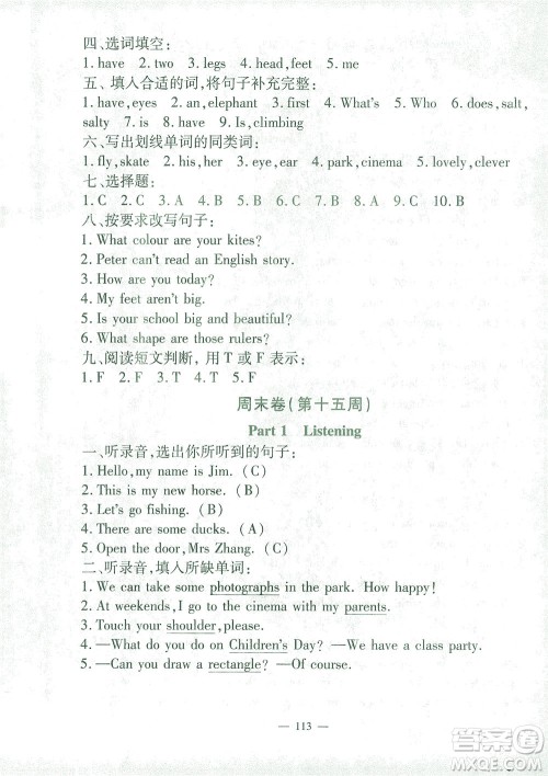 上海大学出版社2021过关冲刺100分英语三年级下册牛津版答案 上海大学出版社2021过关冲刺100分英语三年级下册牛津版答案