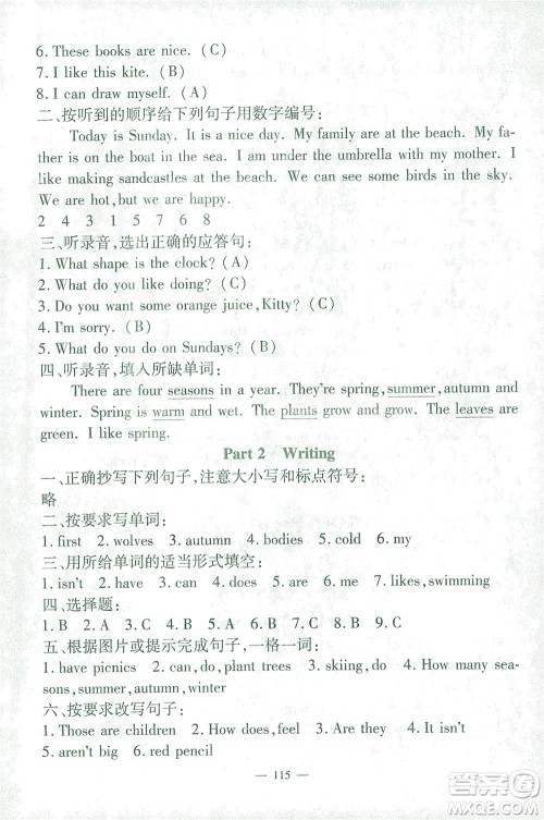 上海大学出版社2021过关冲刺100分英语三年级下册牛津版答案 上海大学出版社2021过关冲刺100分英语三年级下册牛津版答案