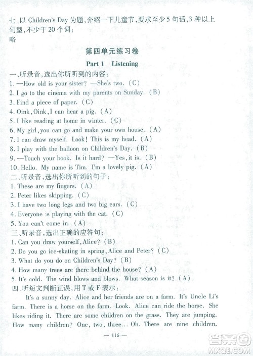 上海大学出版社2021过关冲刺100分英语三年级下册牛津版答案 上海大学出版社2021过关冲刺100分英语三年级下册牛津版答案
