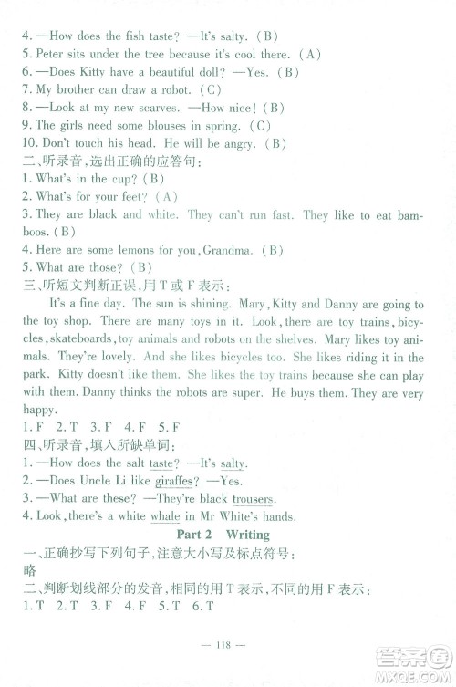 上海大学出版社2021过关冲刺100分英语三年级下册牛津版答案 上海大学出版社2021过关冲刺100分英语三年级下册牛津版答案
