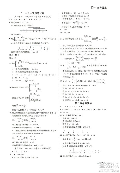 北方妇女儿童出版社2021胜券在握打好基础作业本八年级数学下册BS北师大版答案 北方妇女儿童出版社2021胜券在握打好基础作业本八年级数学下册BS北师大版答案