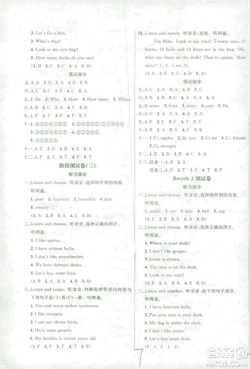 上海大学出版社2021过关冲刺100分英语三年级下册人教版答案 上海大学出版社2021过关冲刺100分英语三年级下册人教版答案