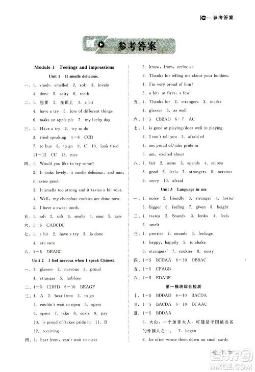 北方妇女儿童出版社2021胜券在握打好基础作业本八年级英语下册WY外研版答案 北方妇女儿童出版社2021胜券在握打好基础作业本八年级英语下册WY外研版答案
